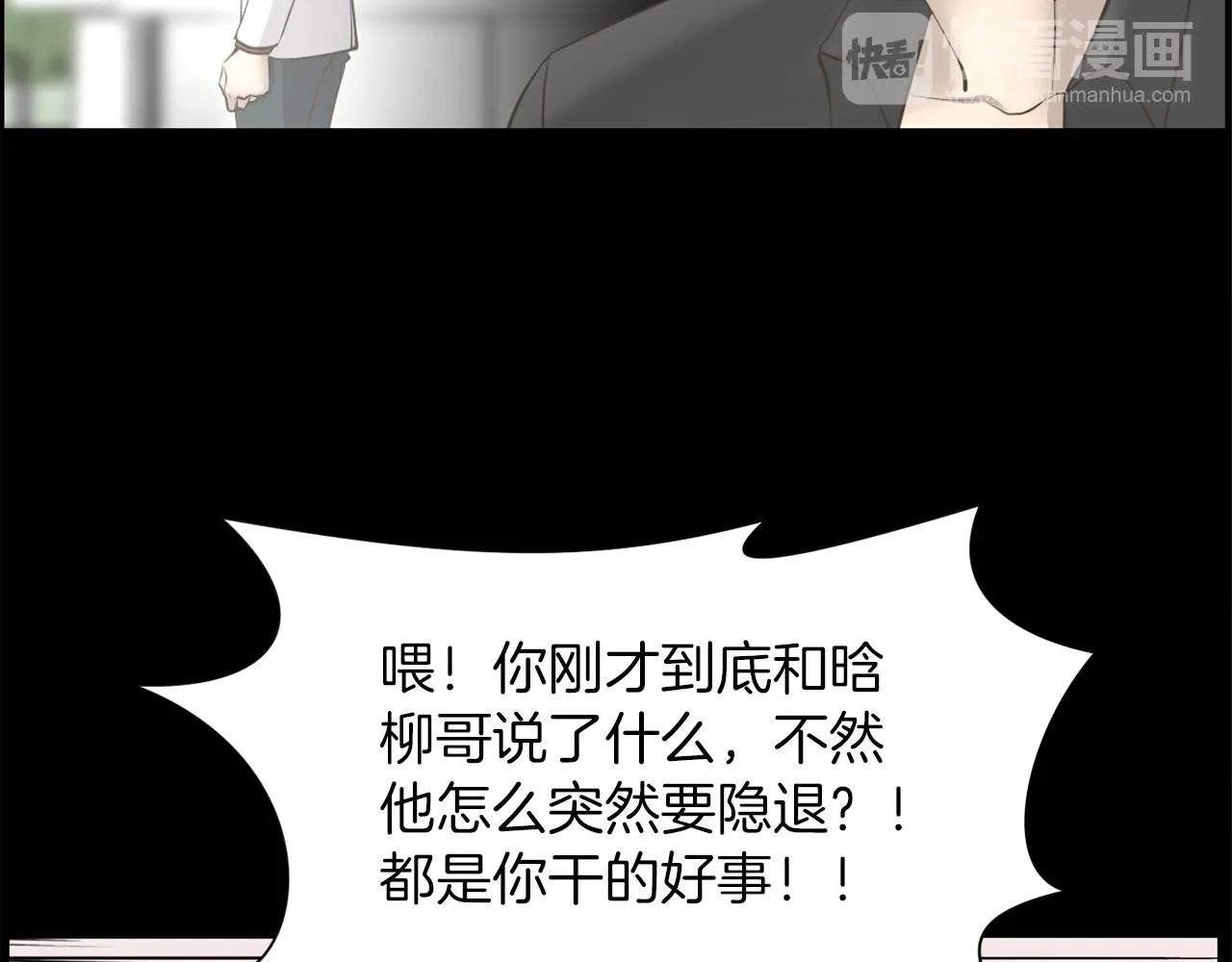 第24话咱们回家 第54页