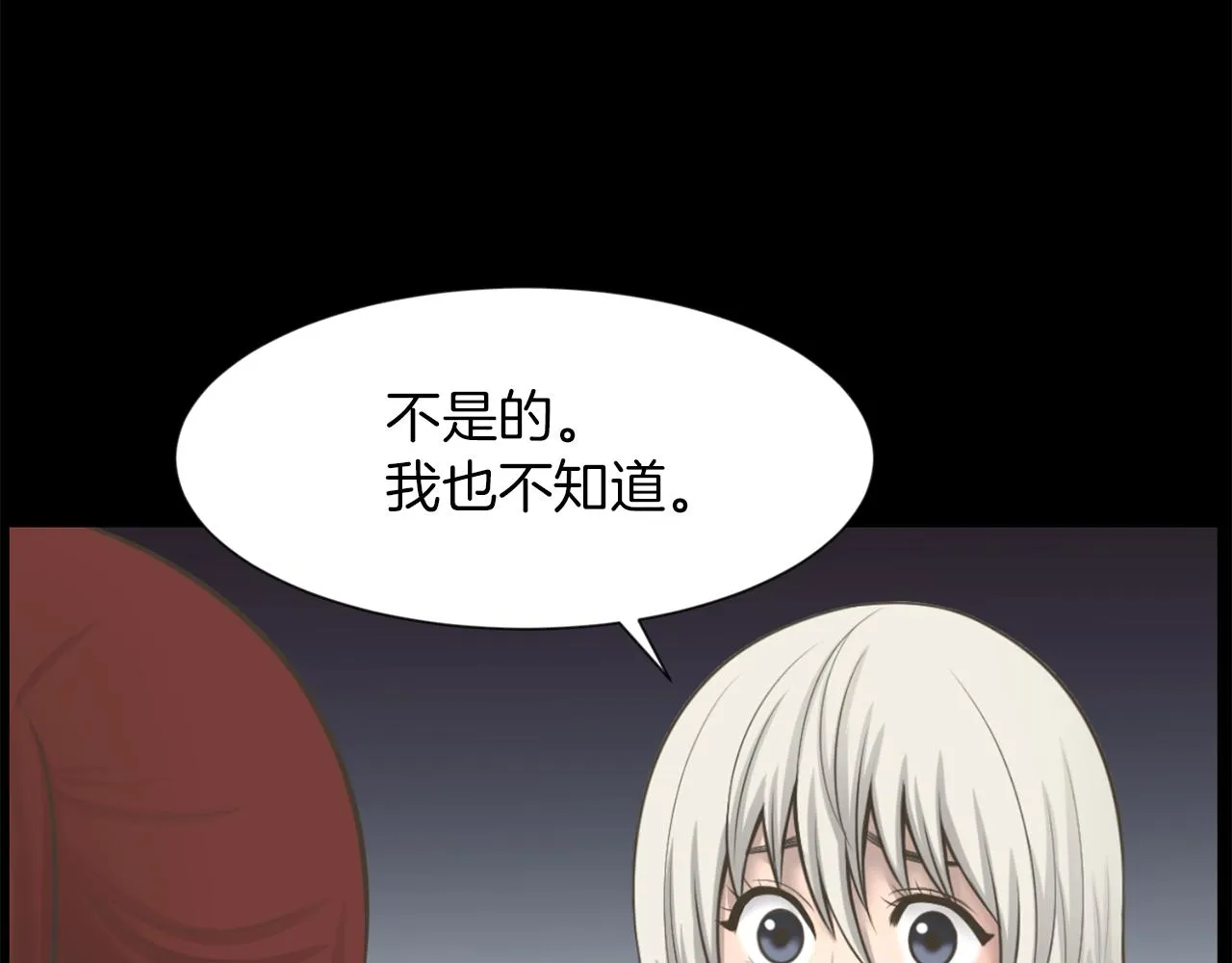 第24话咱们回家 第56页