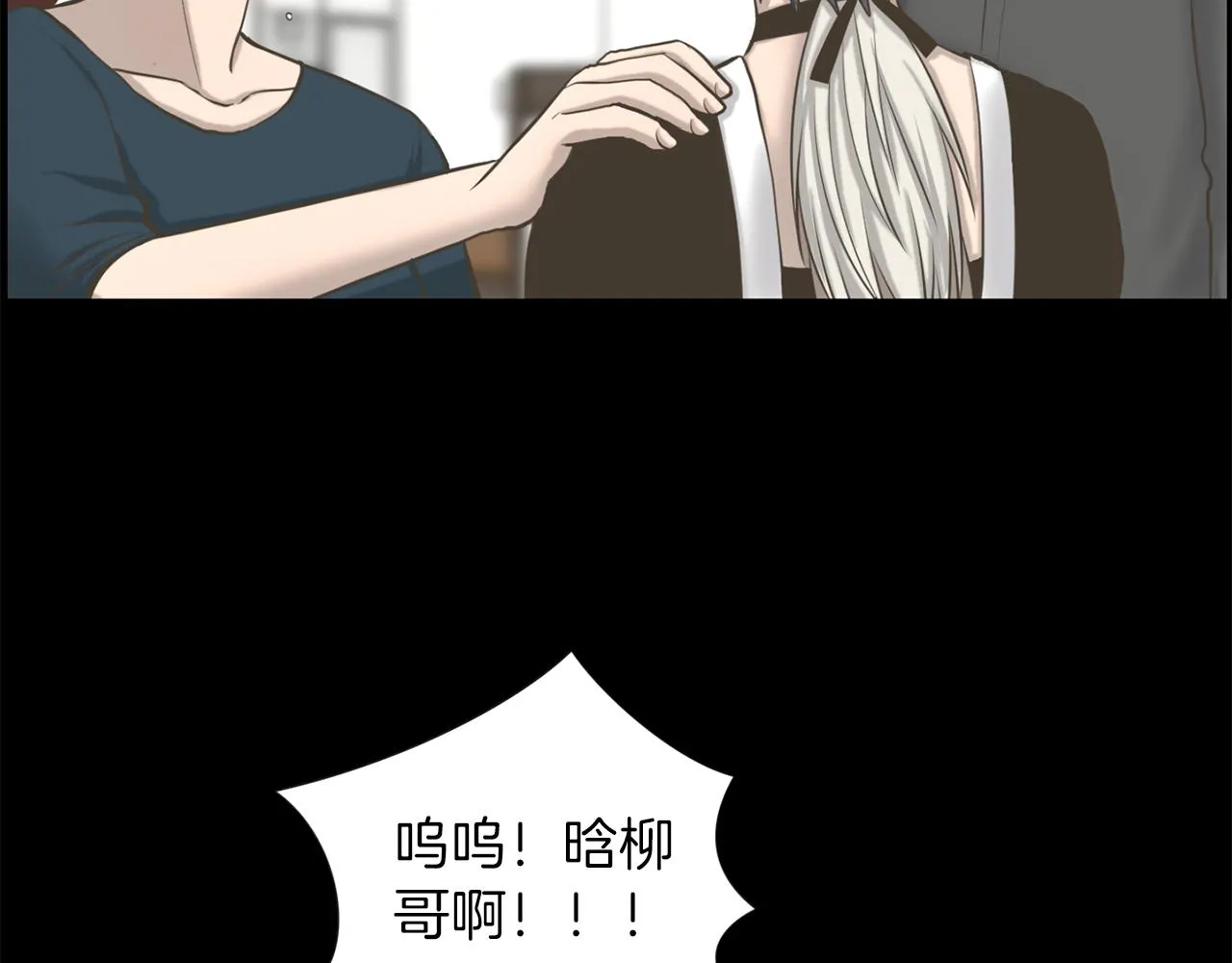 第24话咱们回家 第59页