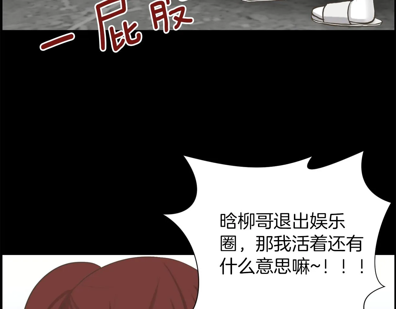 第24话咱们回家 第61页