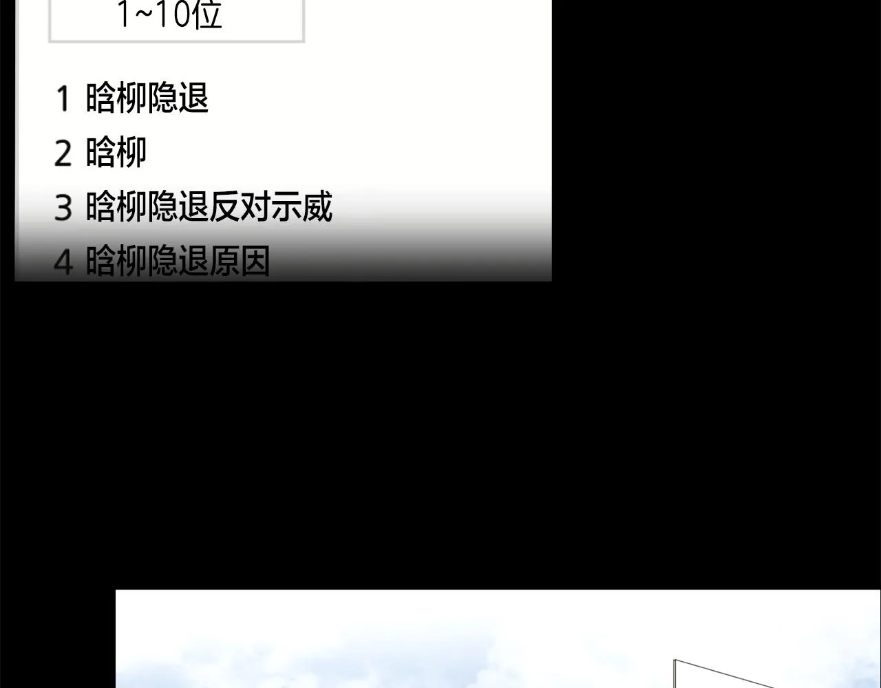 第24话咱们回家 第66页
