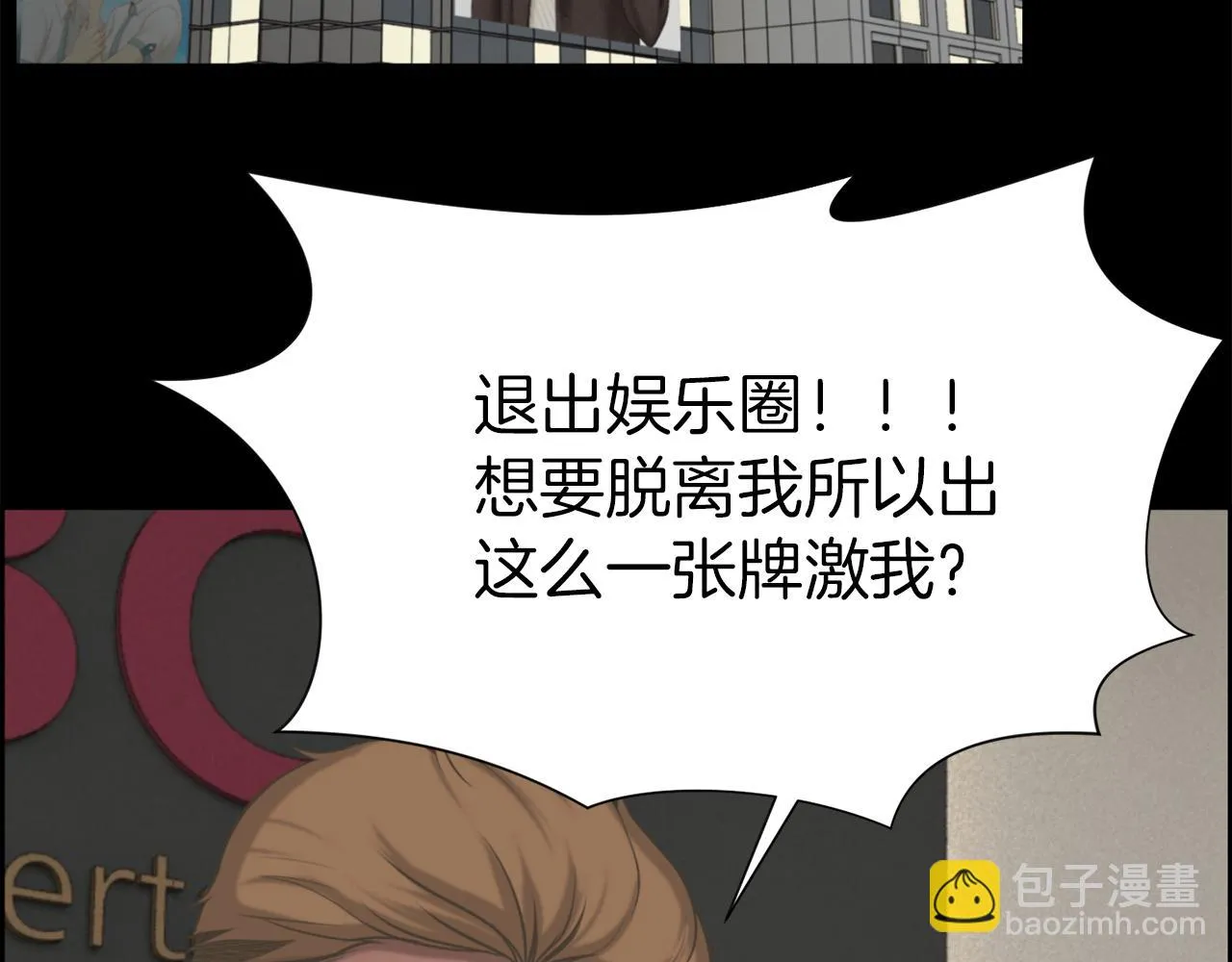 第24话咱们回家 第71页