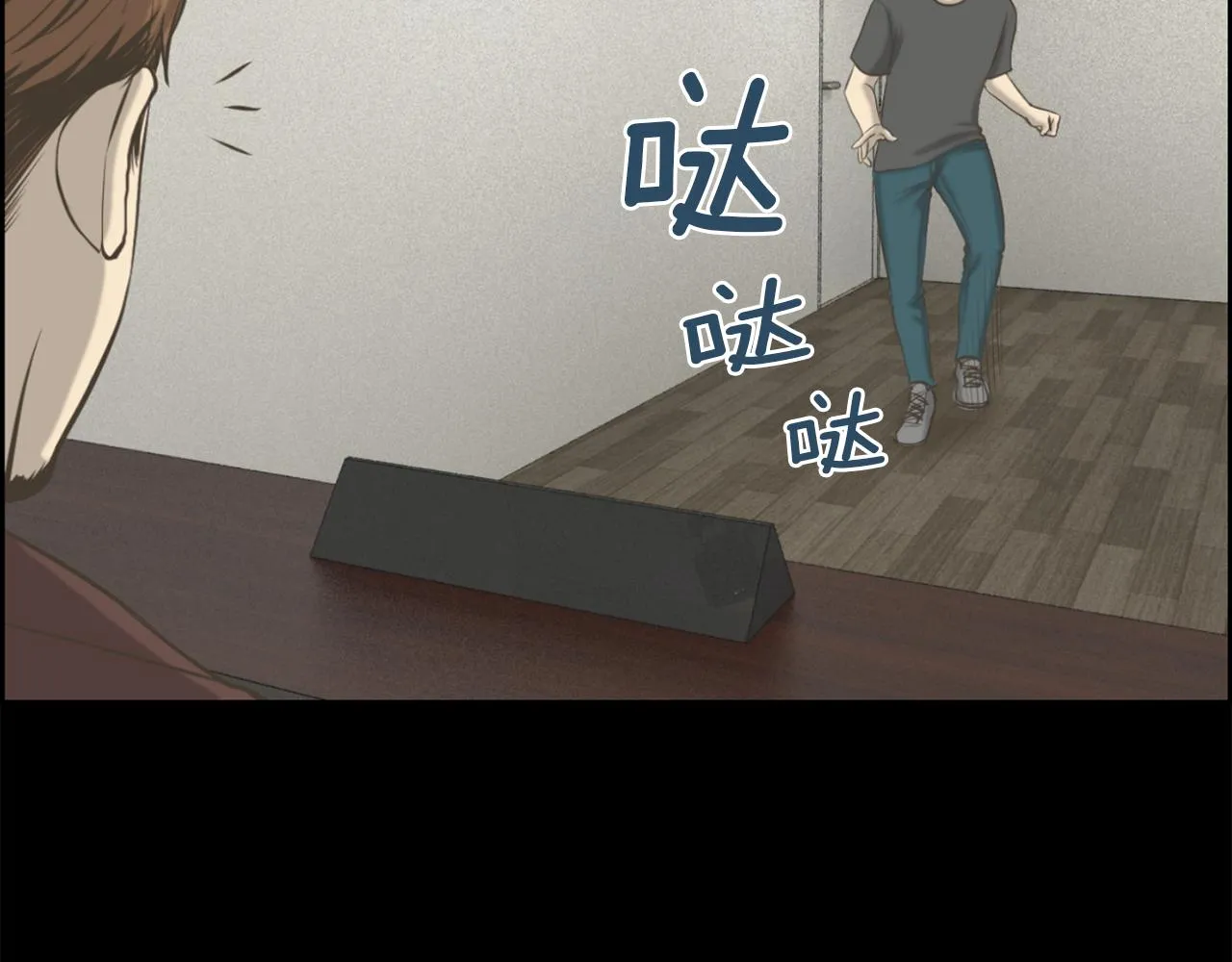 第24话咱们回家 第74页