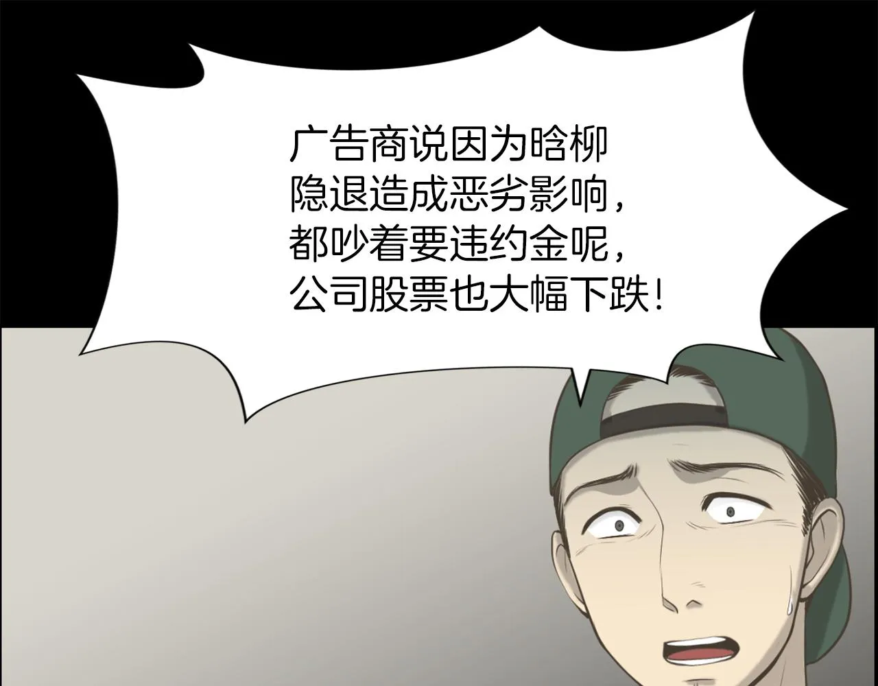第24话咱们回家 第76页