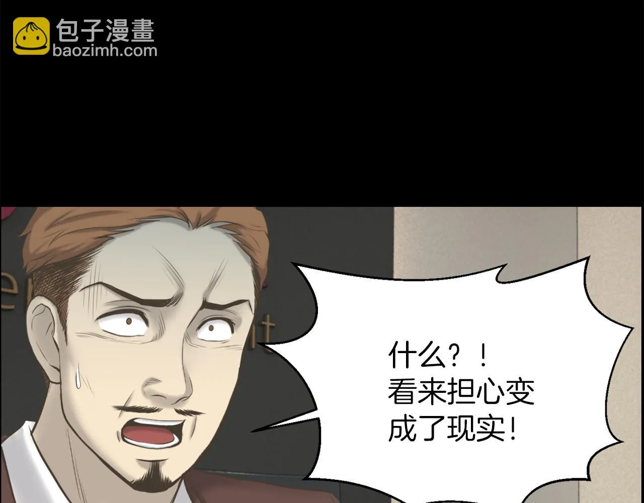 第24话咱们回家 第78页