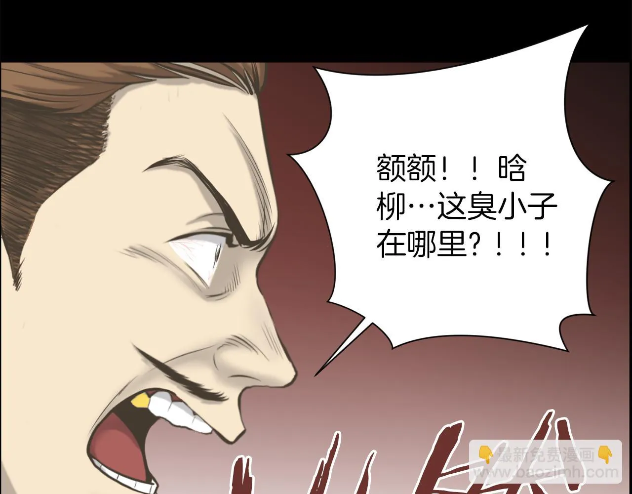第24话咱们回家 第80页