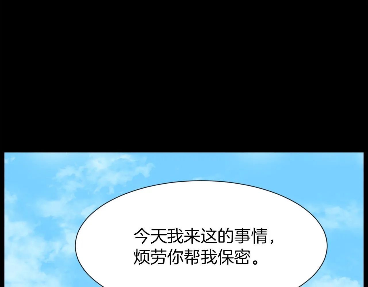 第23话再见心上之人 第52页