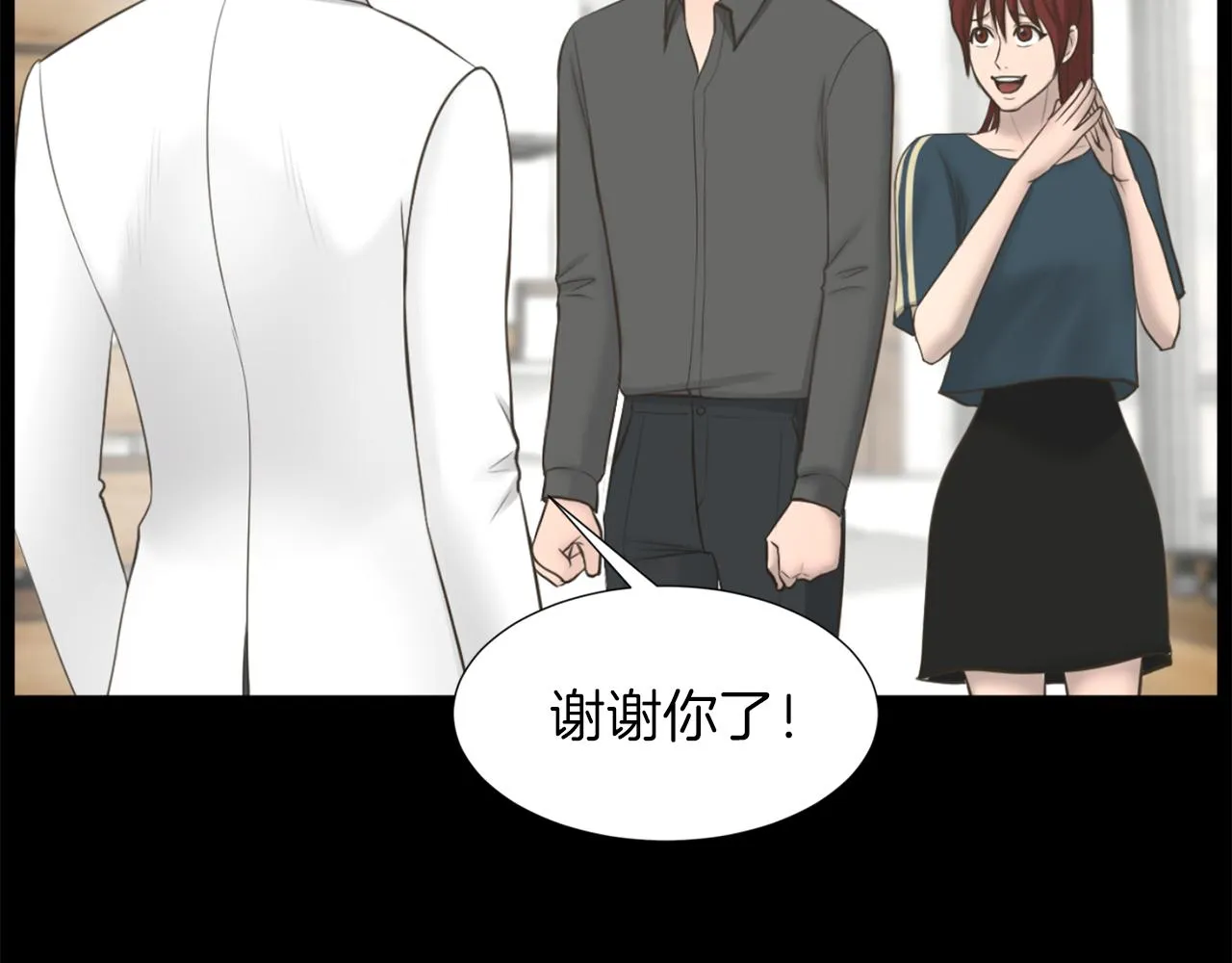 第23话再见心上之人 第55页