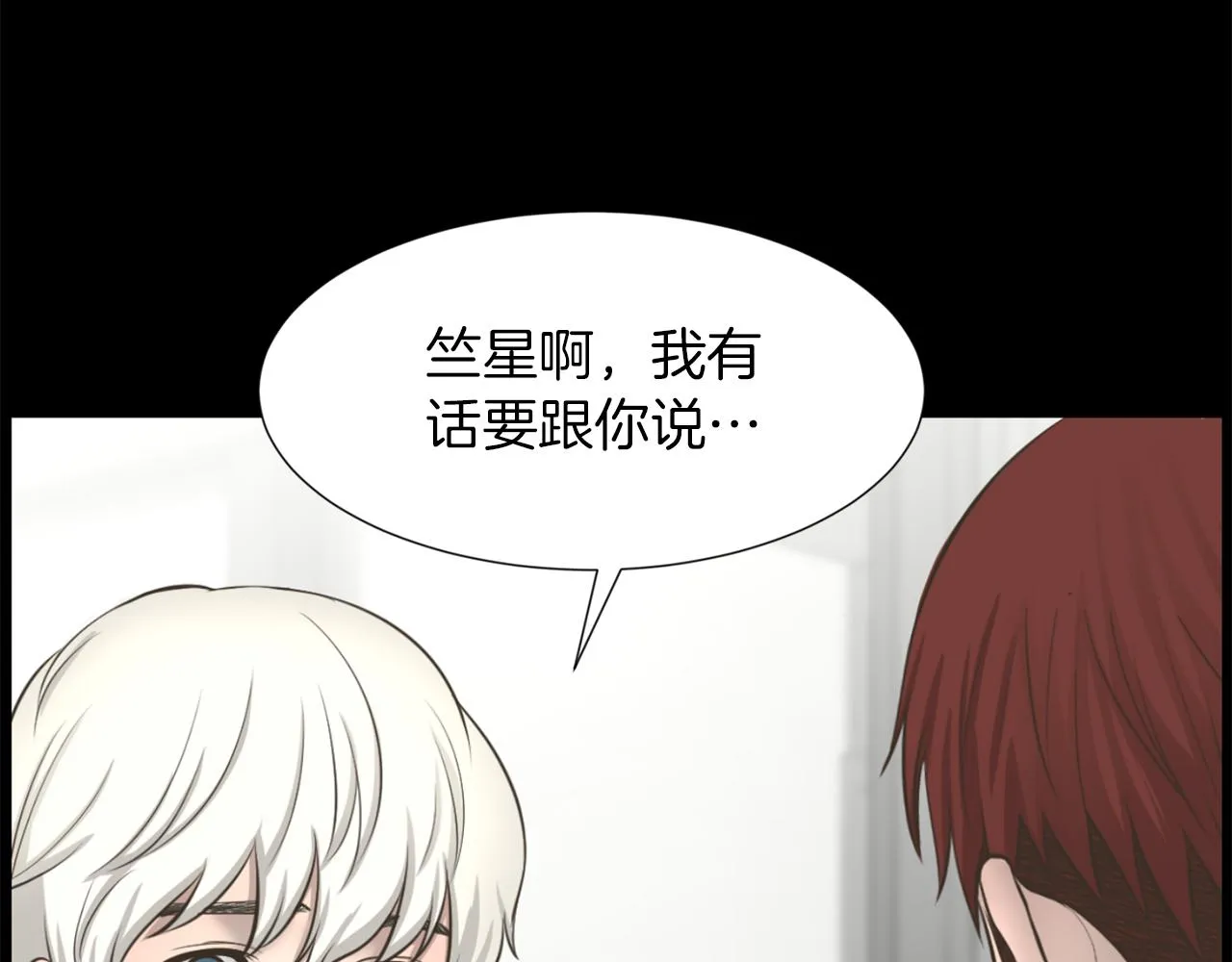 第23话再见心上之人 第56页
