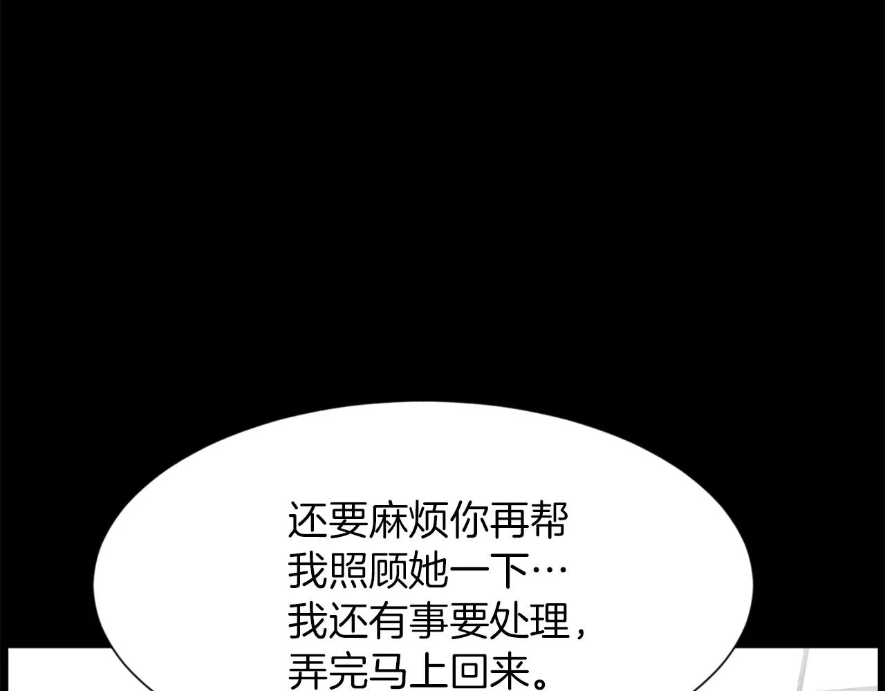 第23话再见心上之人 第58页