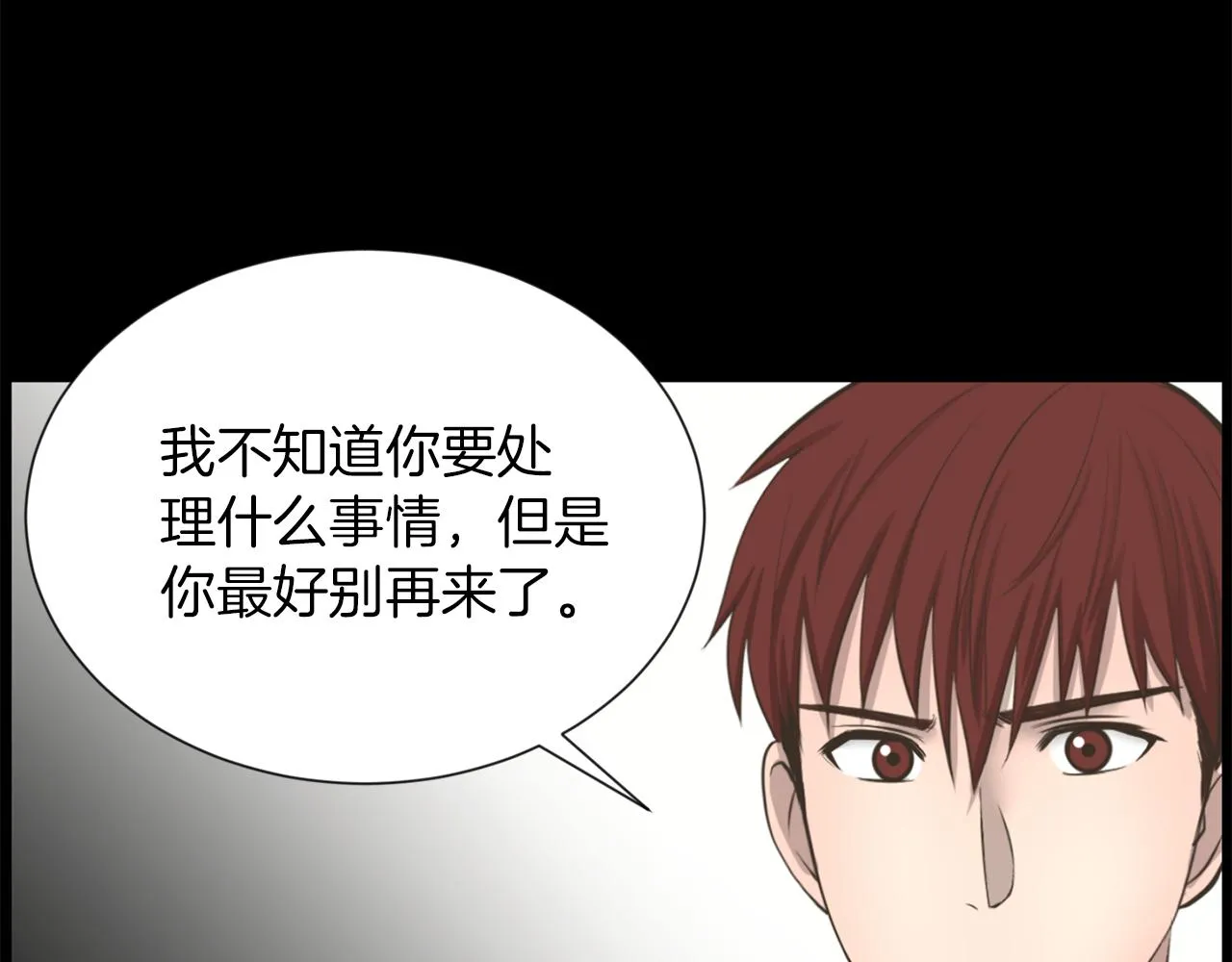 第23话再见心上之人 第60页