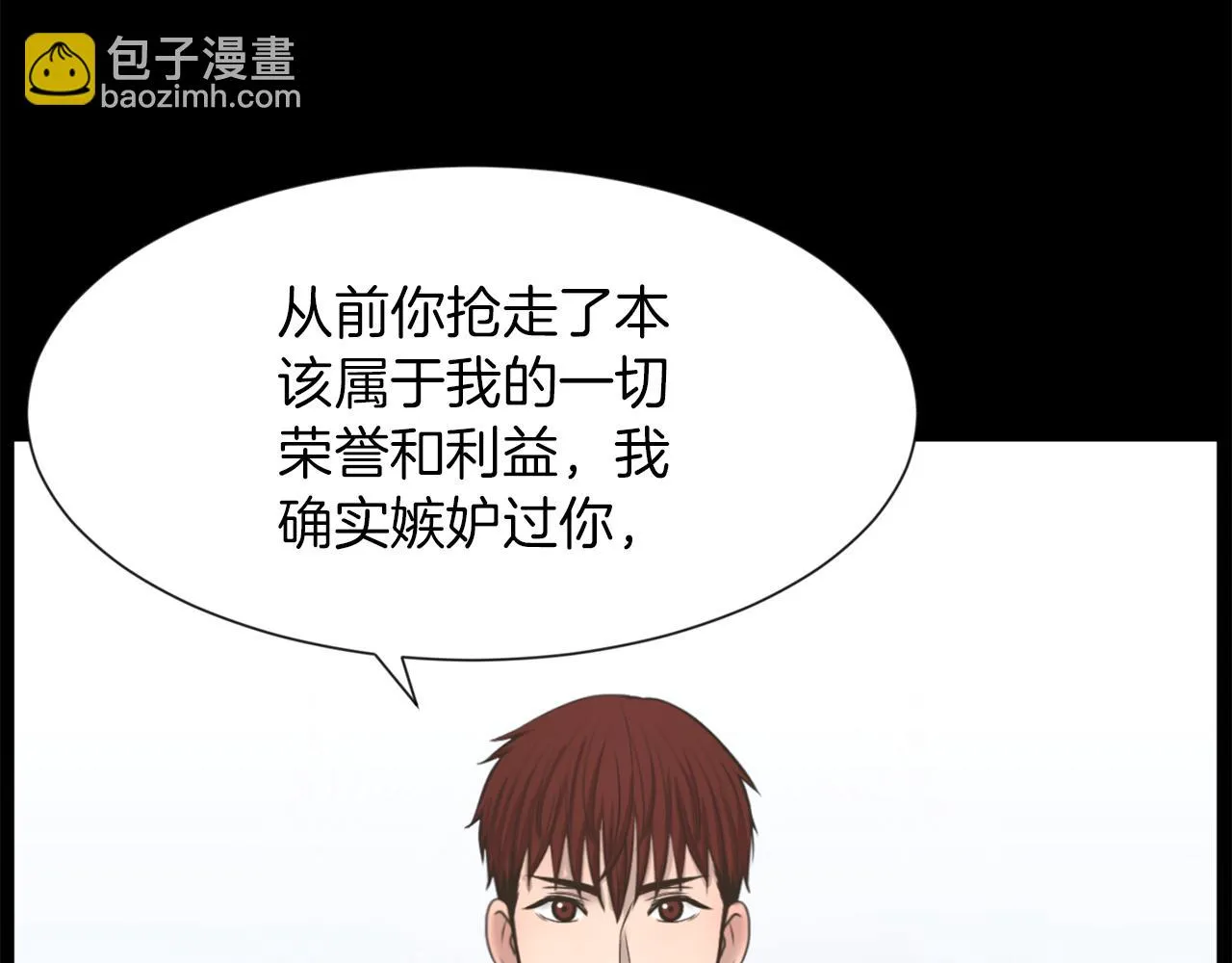 第23话再见心上之人 第63页