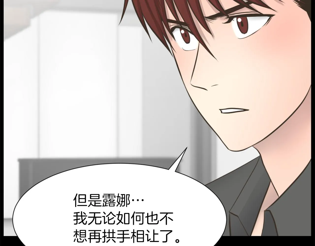 第23话再见心上之人 第66页