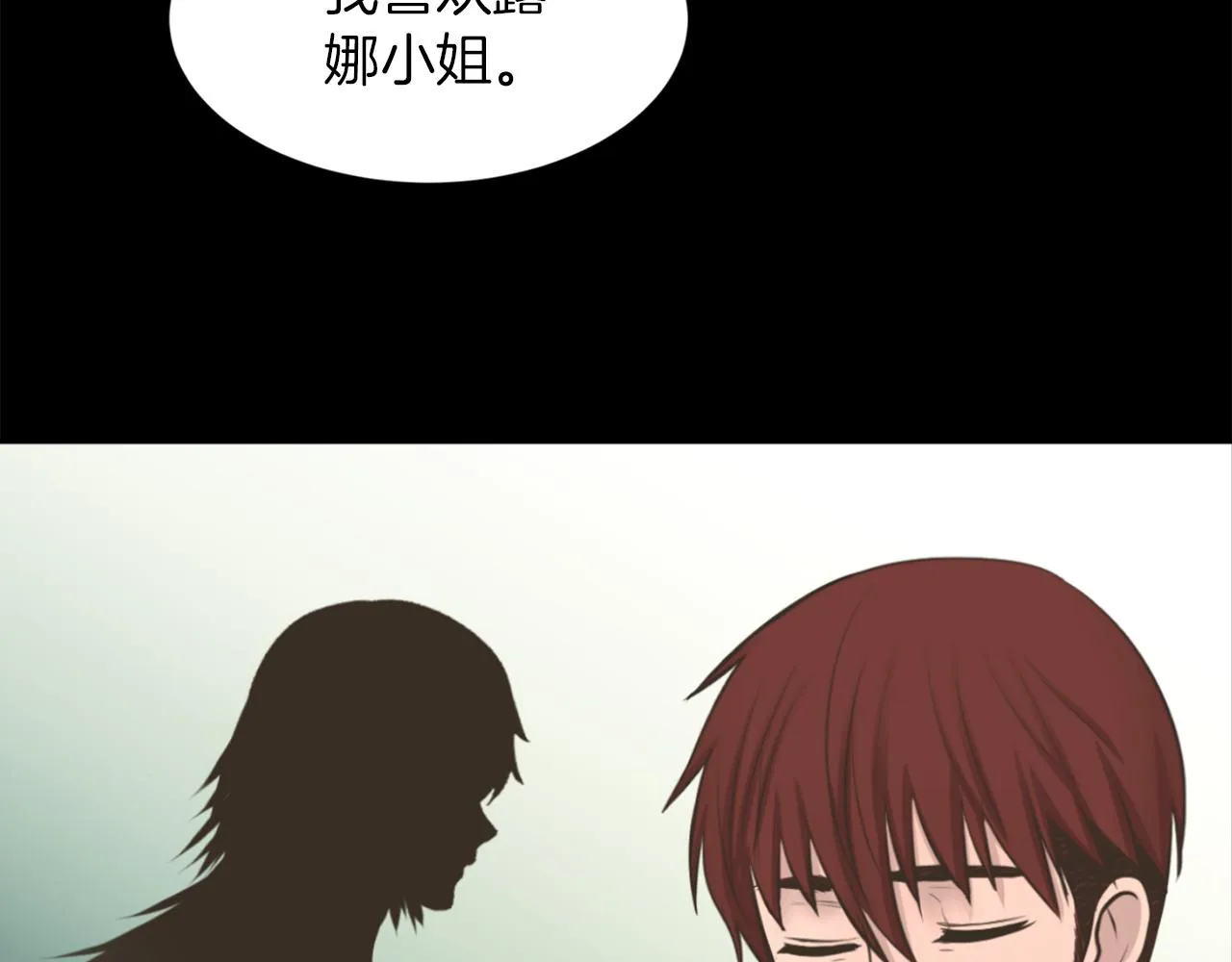 第23话再见心上之人 第70页
