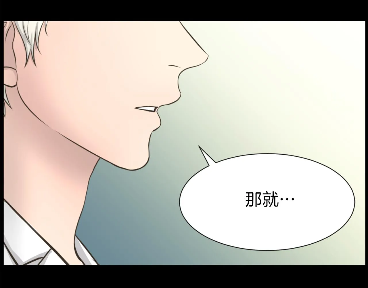 第23话再见心上之人 第74页