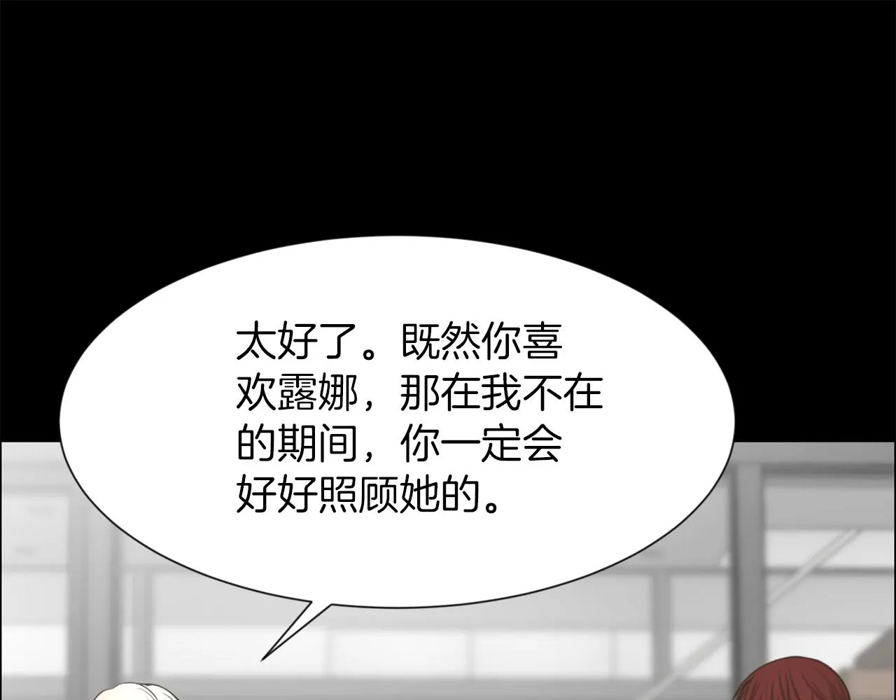 第23话再见心上之人 第76页