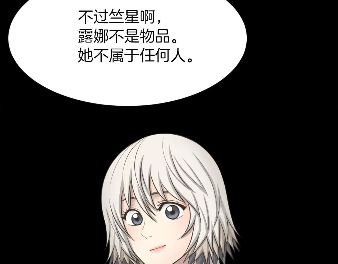 第23话再见心上之人 第78页