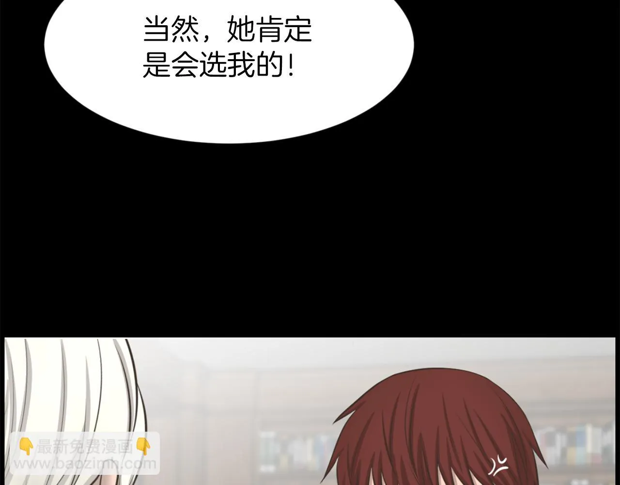 第23话再见心上之人 第82页