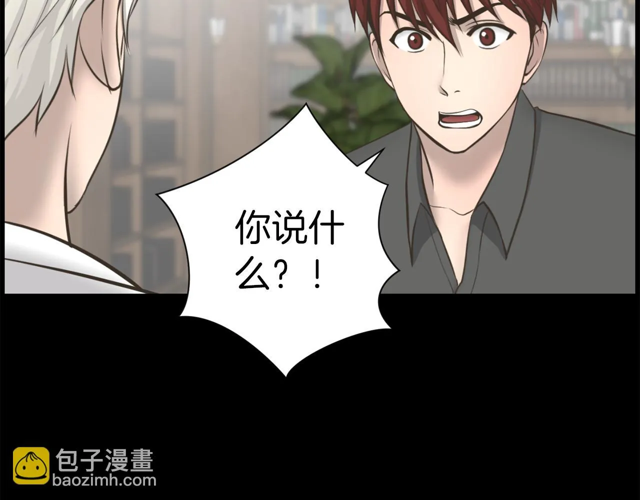 第23话再见心上之人 第83页