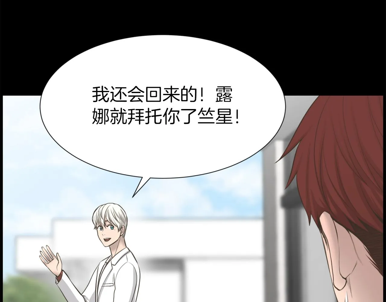 第23话再见心上之人 第84页