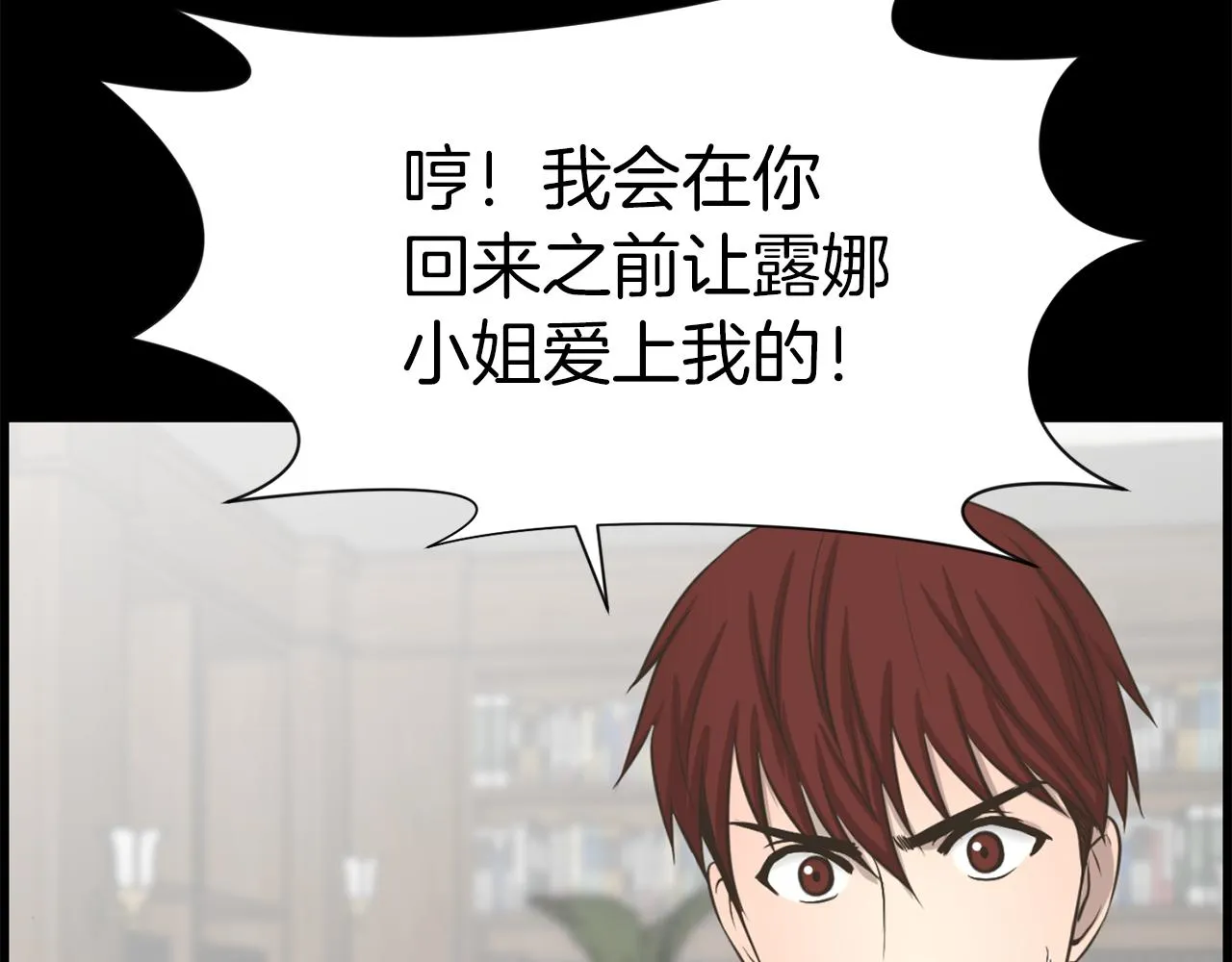 第23话再见心上之人 第86页