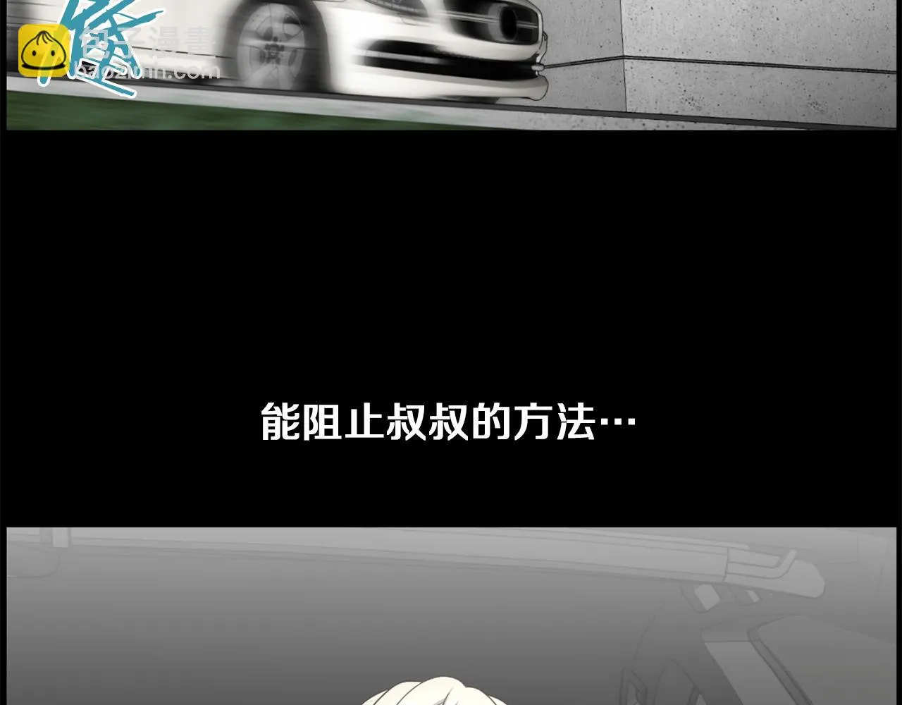 第23话再见心上之人 第90页