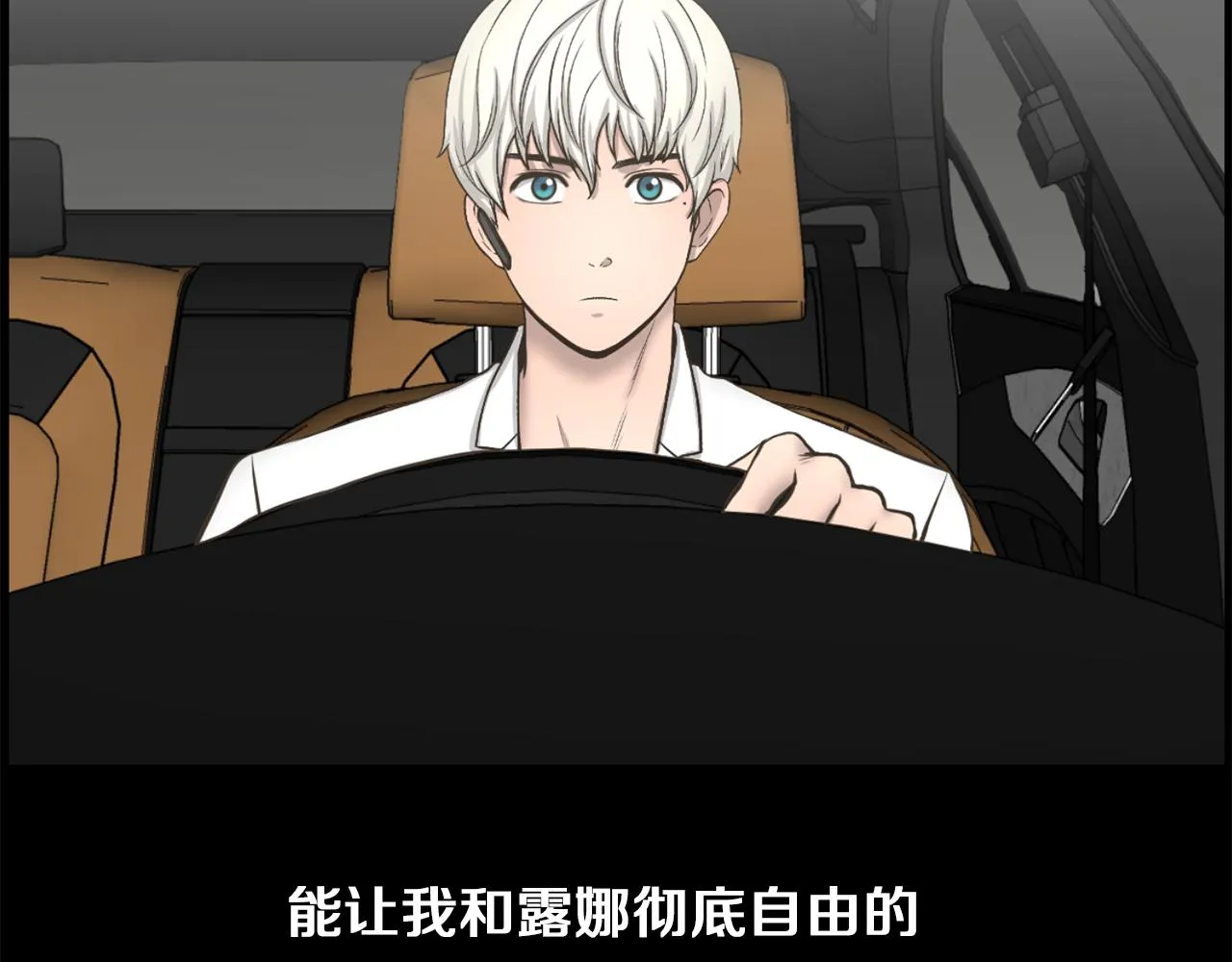 第23话再见心上之人 第91页