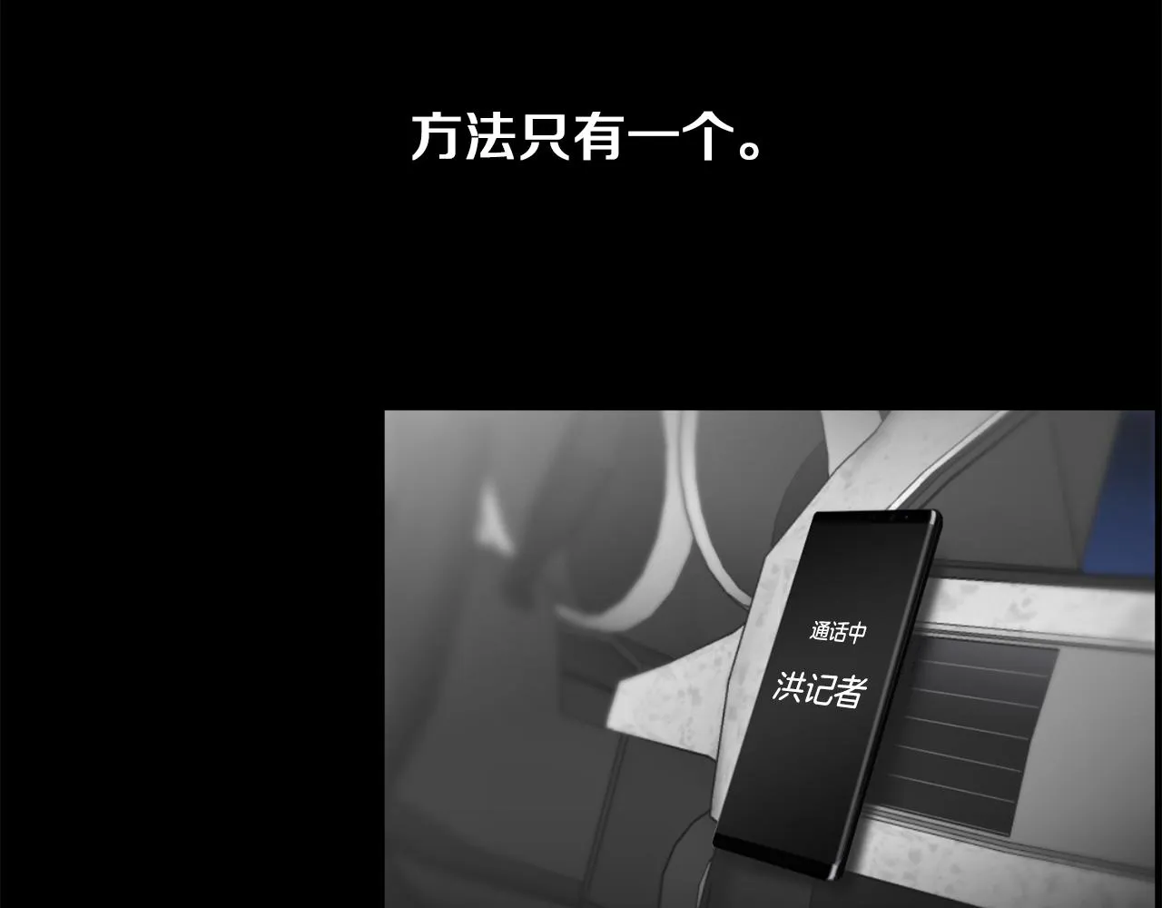 第23话再见心上之人 第92页
