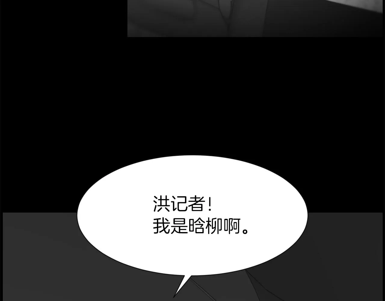 第23话再见心上之人 第93页
