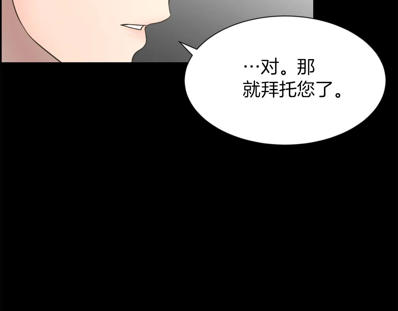 第23话再见心上之人 第96页