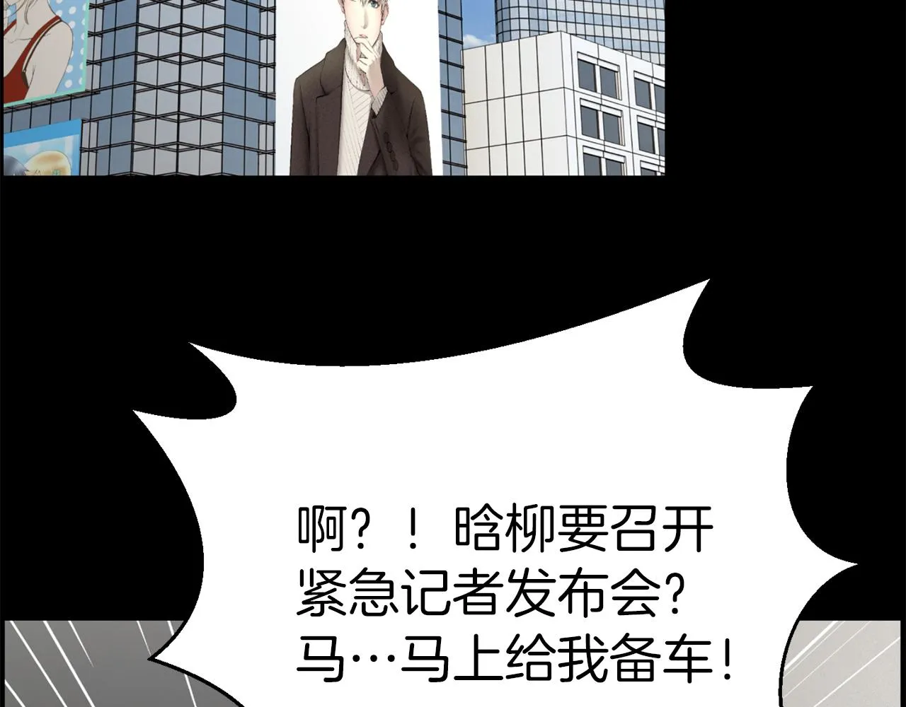 第23话再见心上之人 第98页