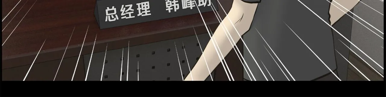 第23话再见心上之人 第100页