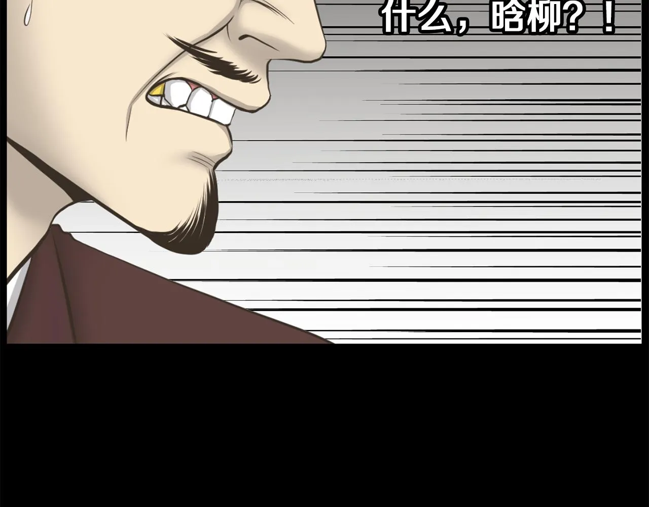 第23话再见心上之人 第104页