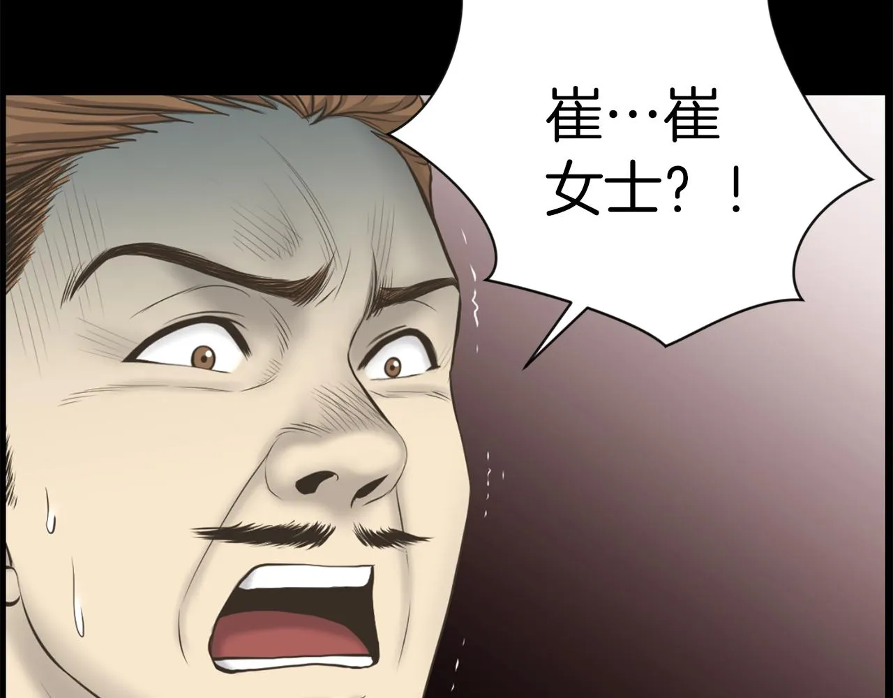 第23话再见心上之人 第112页
