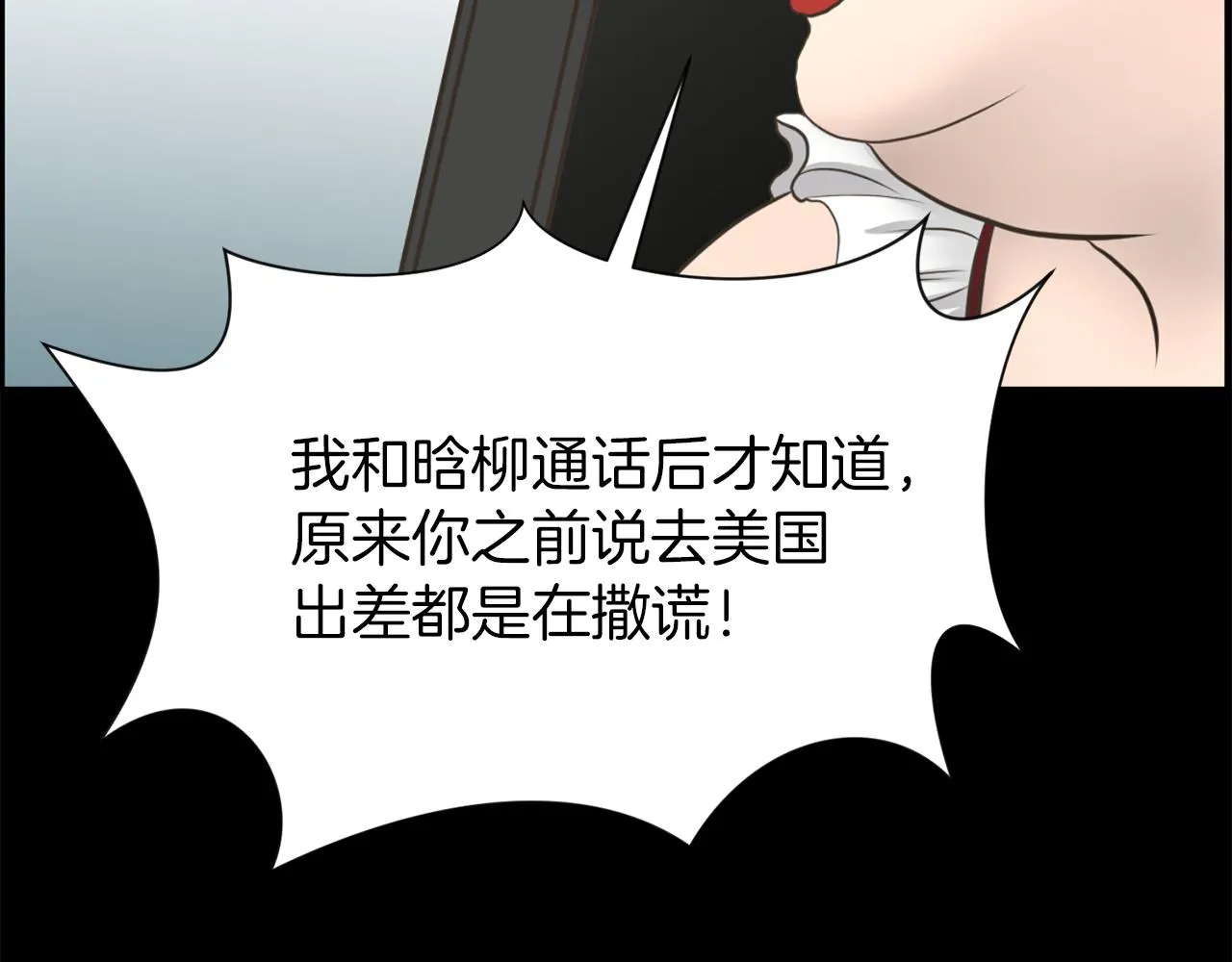 第23话再见心上之人 第115页