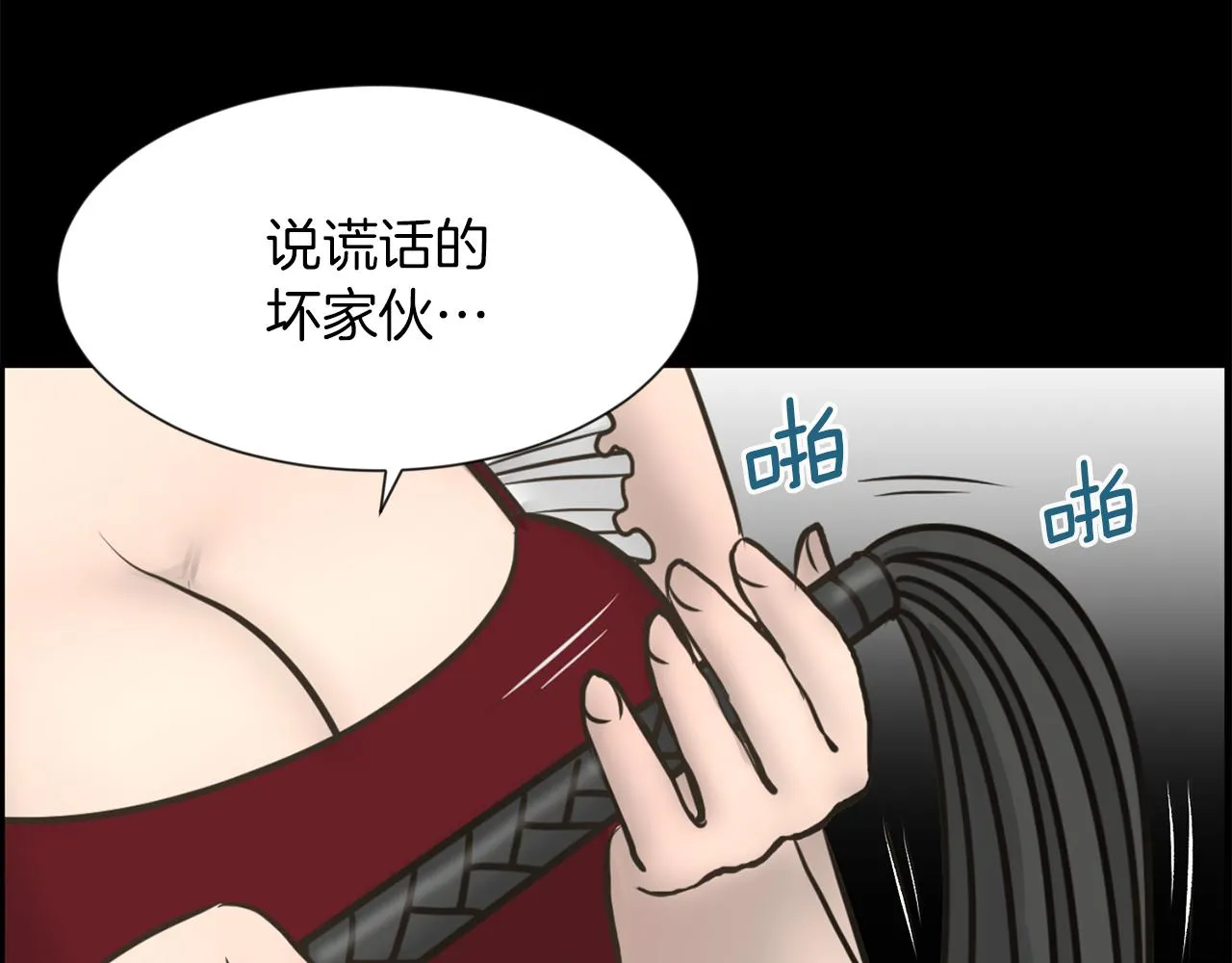第23话再见心上之人 第116页