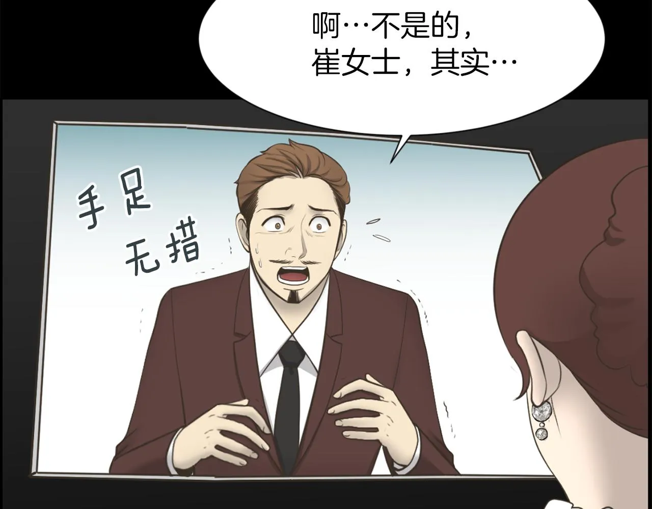 第23话再见心上之人 第118页