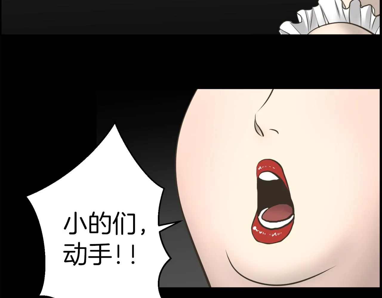 第23话再见心上之人 第119页