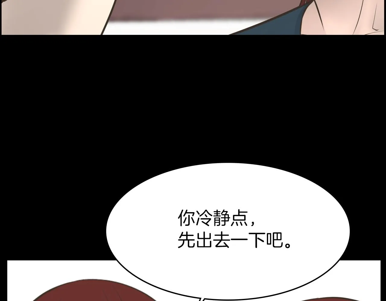 第22话我想你了 第65页