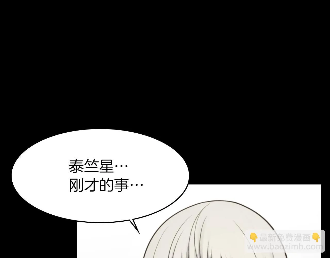 第22话我想你了 第72页