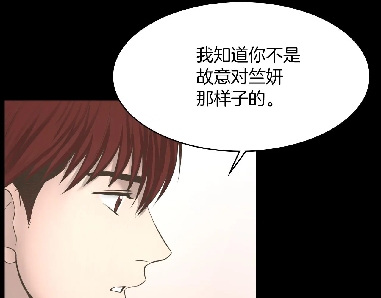第22话我想你了 第74页