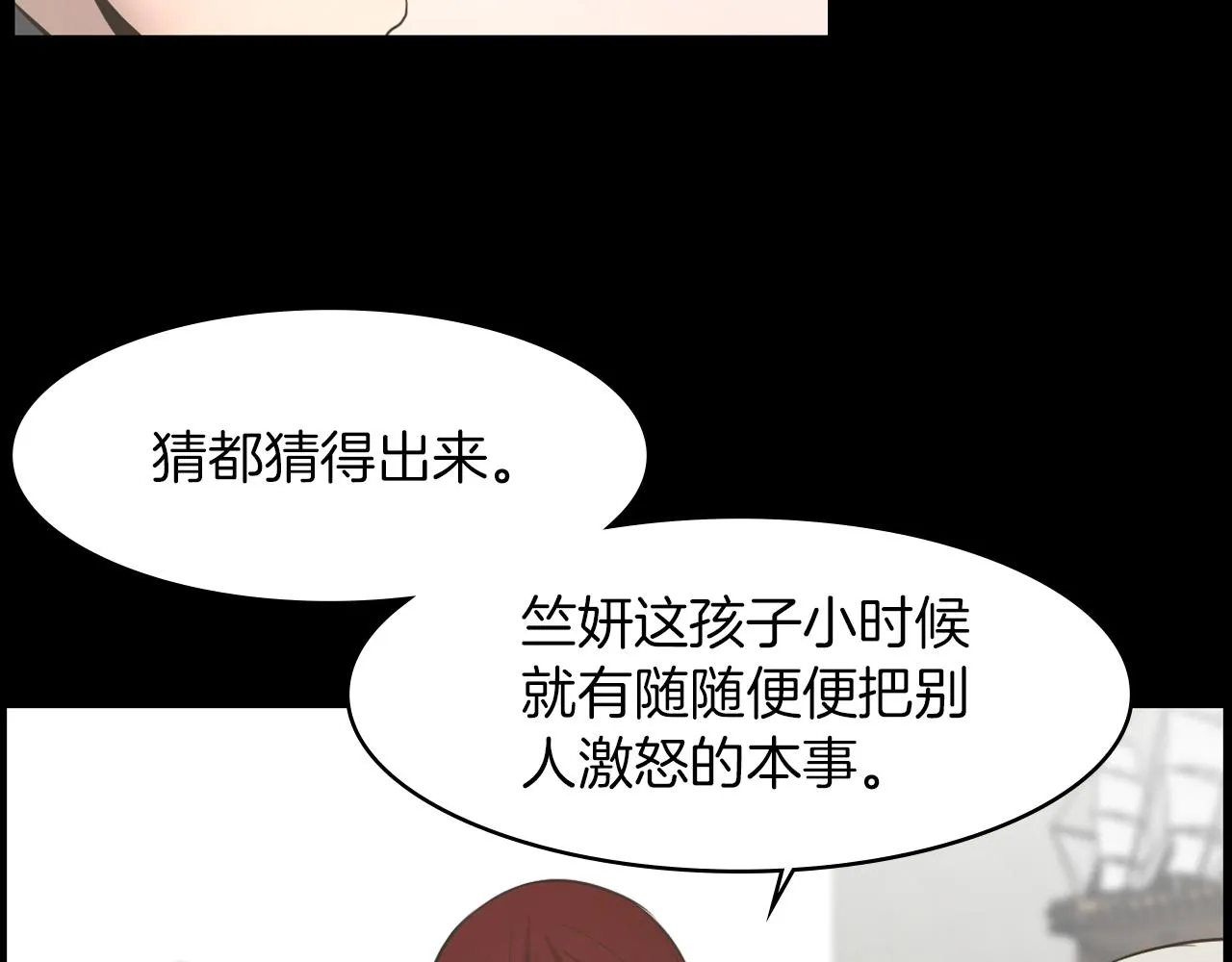 第22话我想你了 第75页