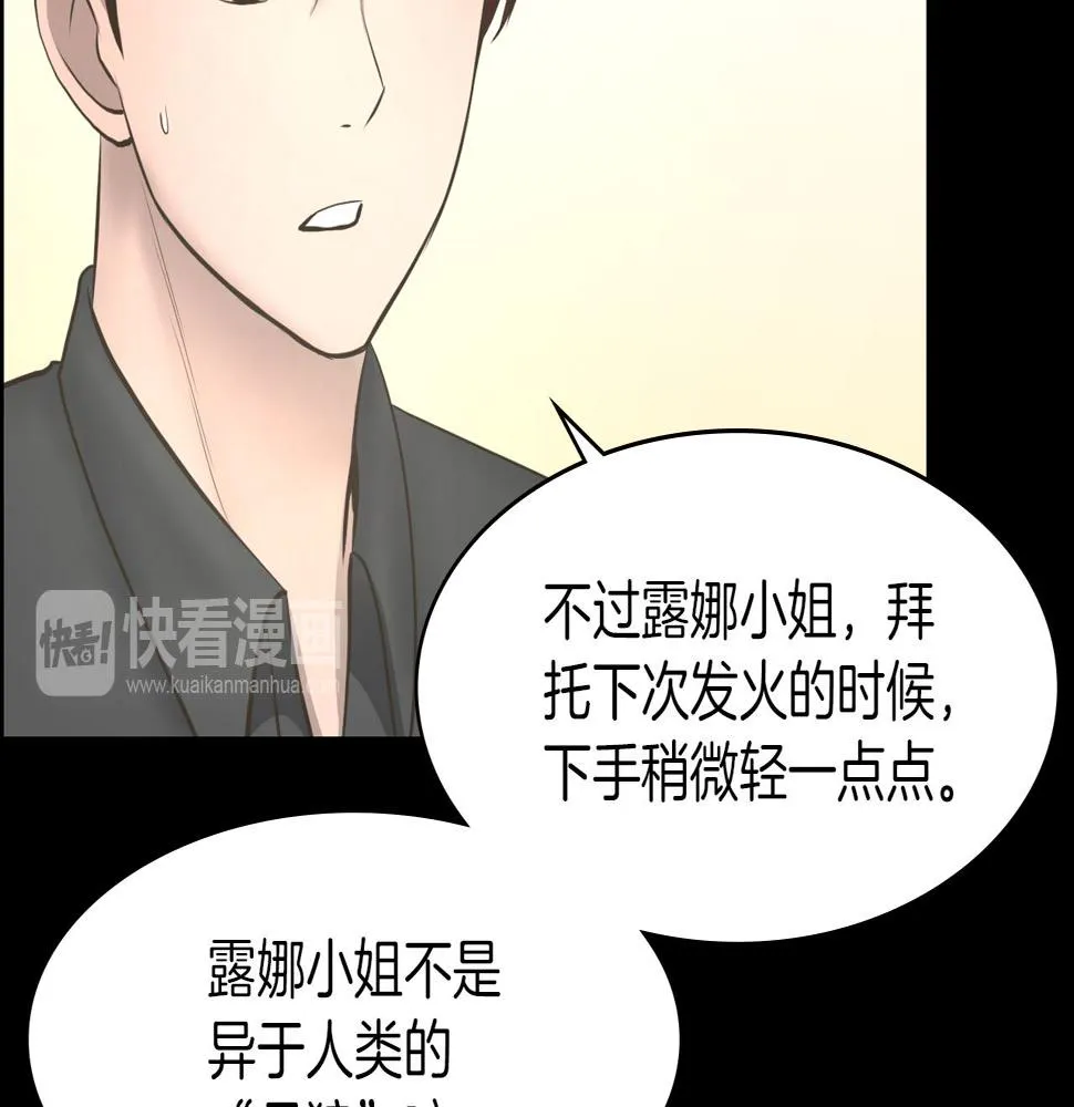 第22话我想你了 第78页