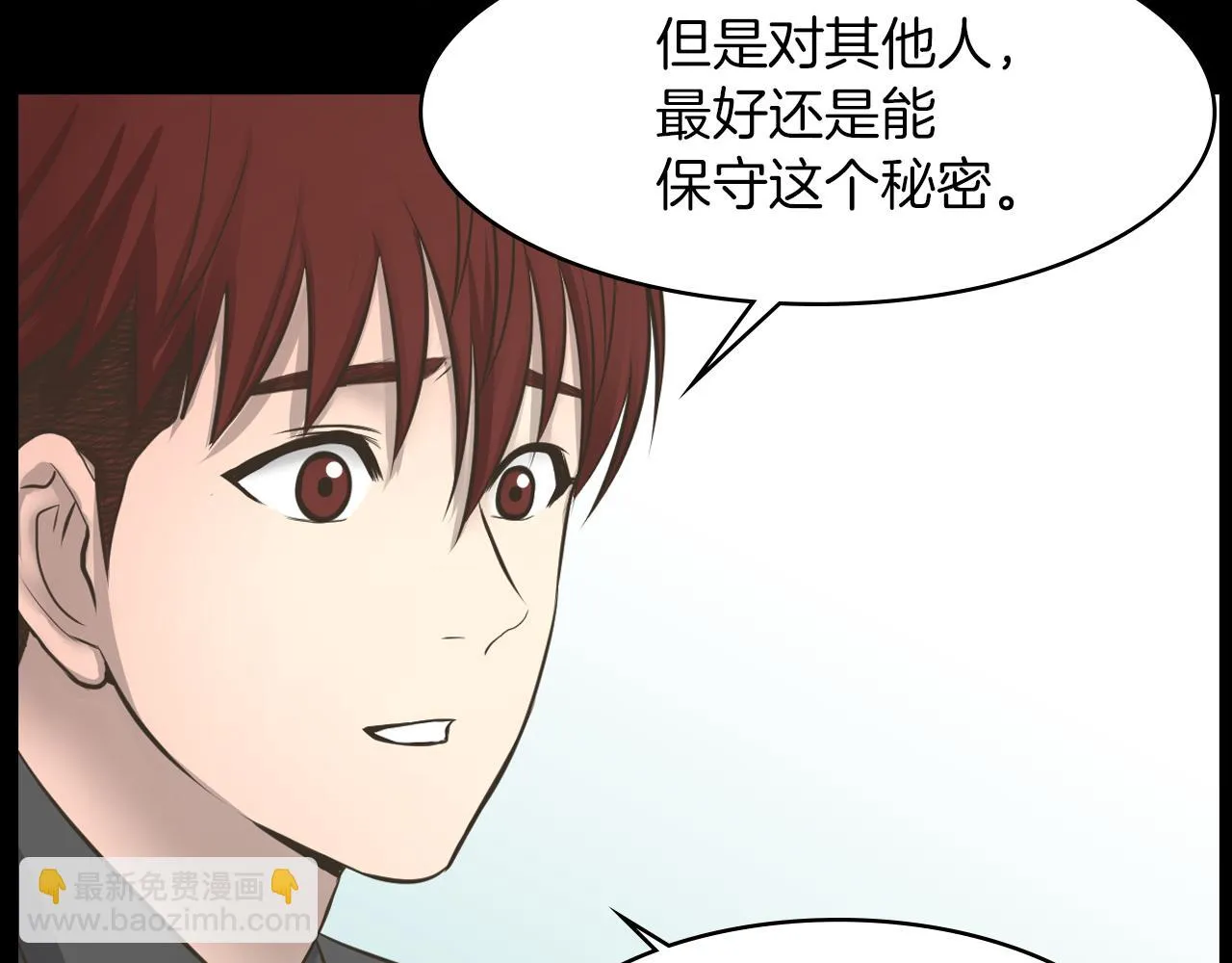 第22话我想你了 第83页