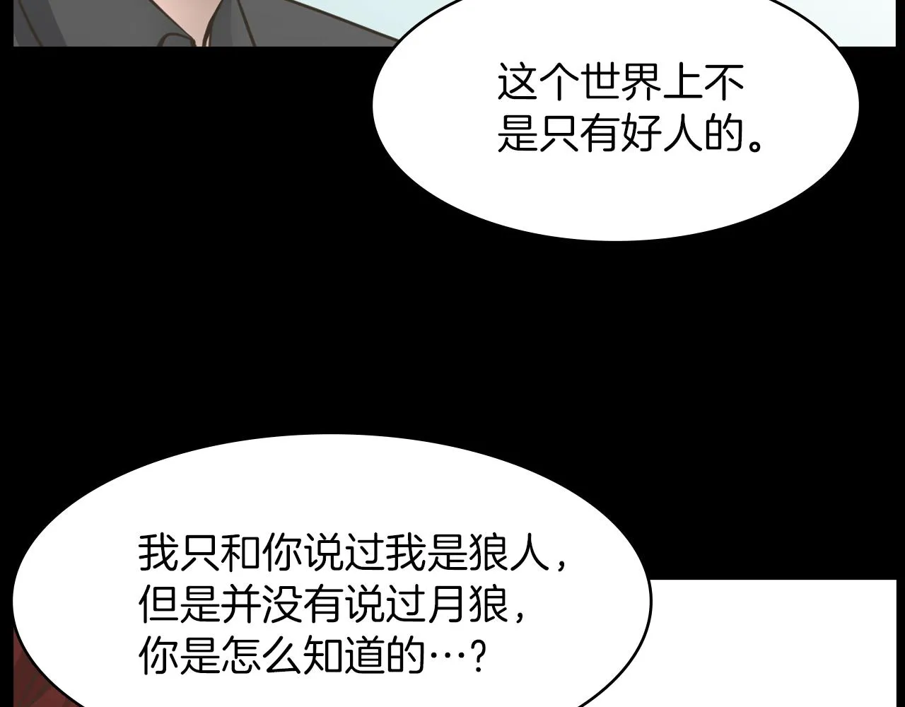 第22话我想你了 第84页