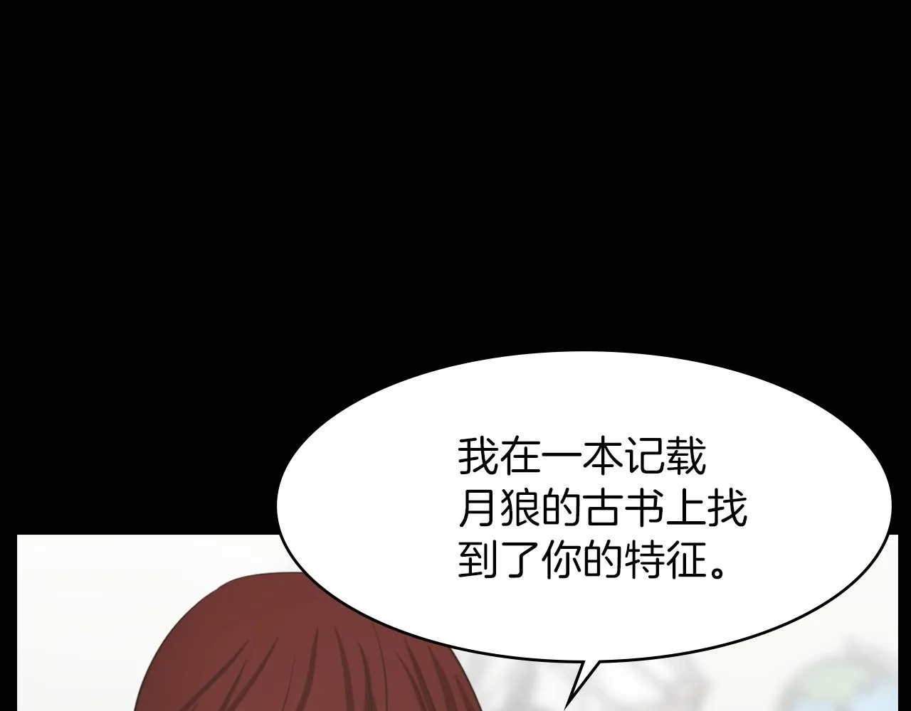 第22话我想你了 第86页
