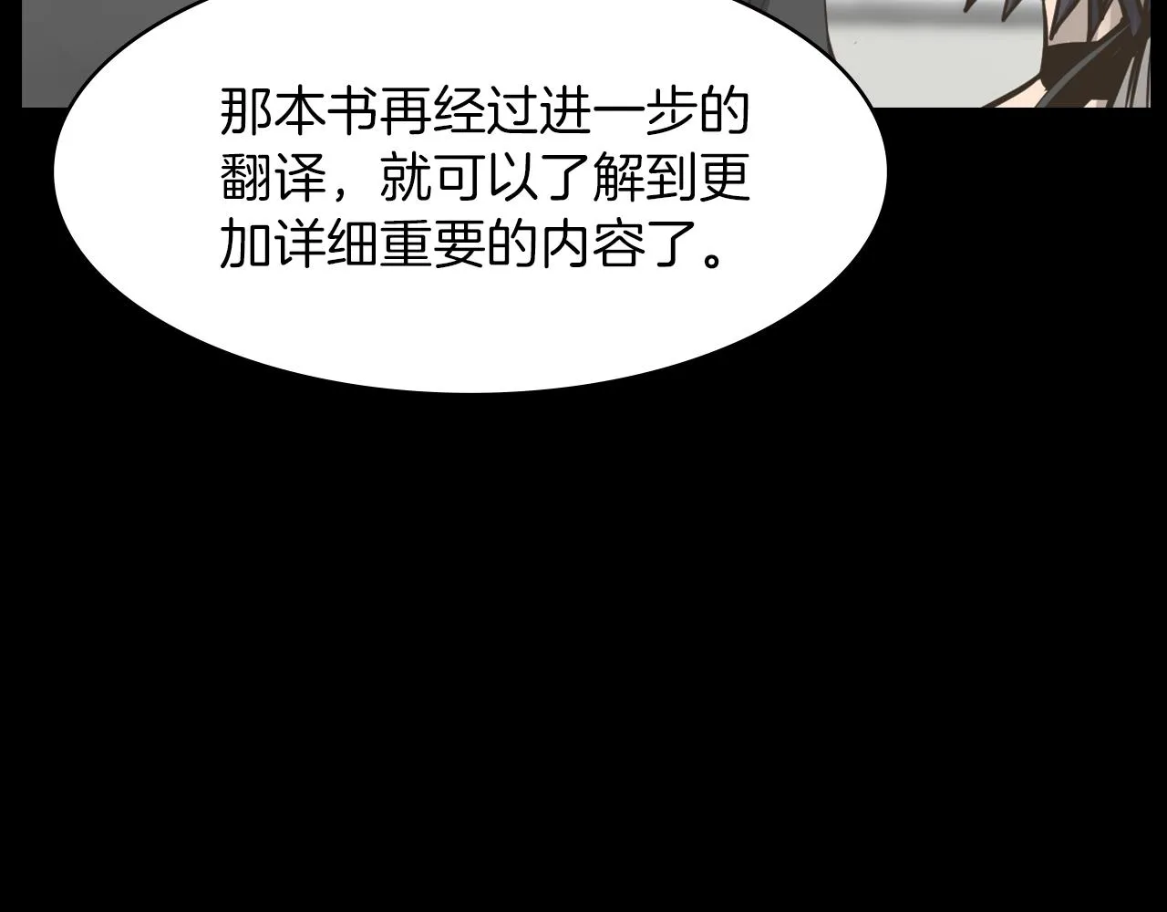 第22话我想你了 第88页