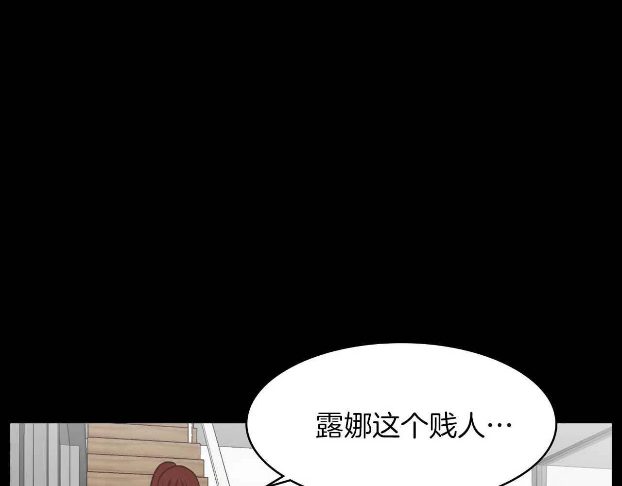 第22话我想你了 第89页