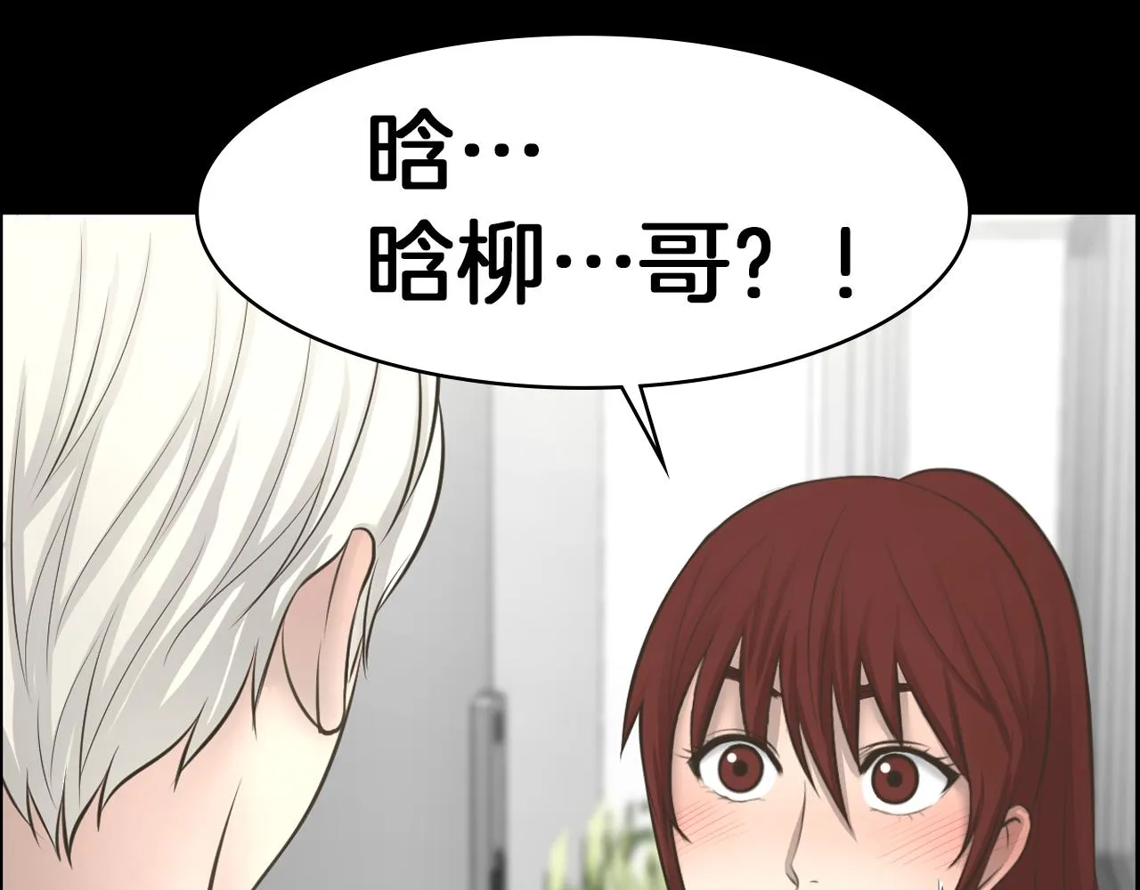 第22话我想你了 第102页