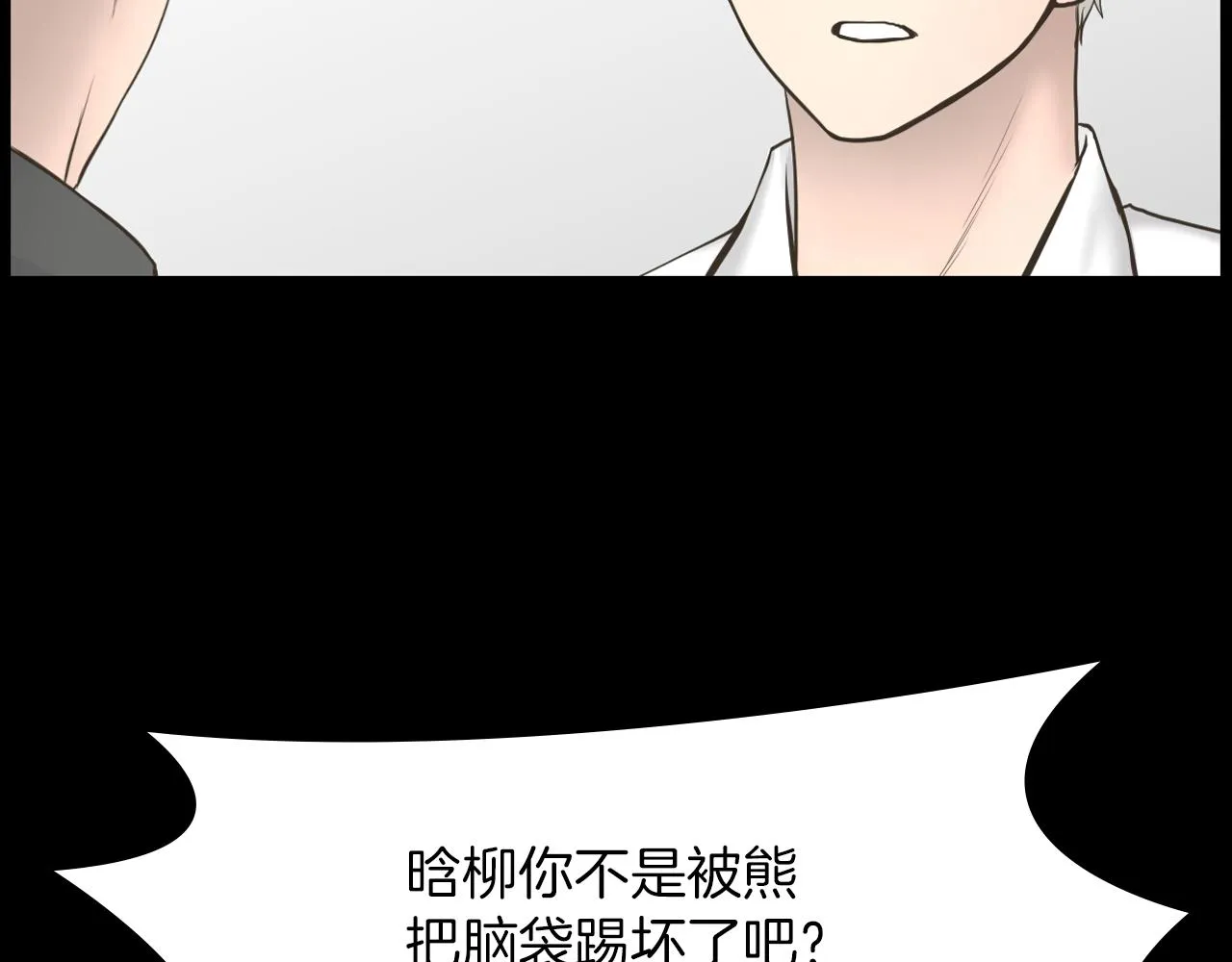 第22话我想你了 第116页